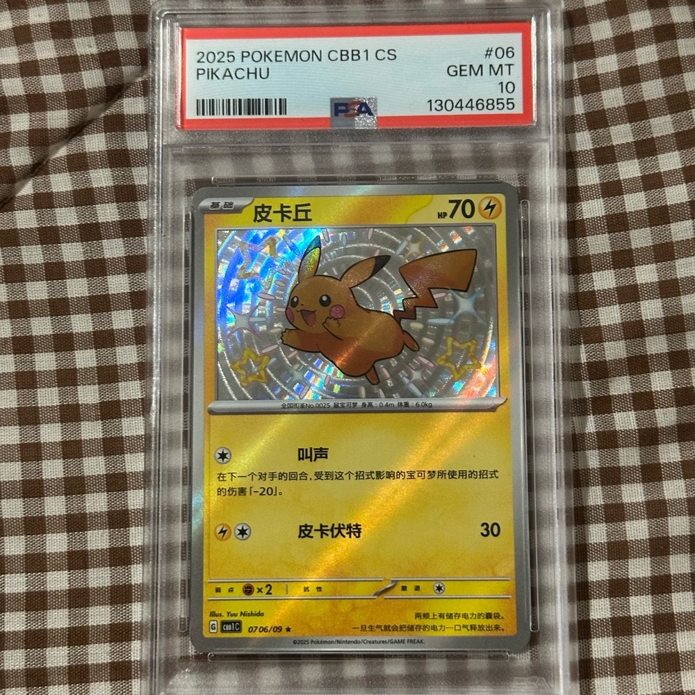 PSA 10 shiny pikachu Japanese paldean fates